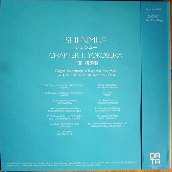 Various - Shenmue